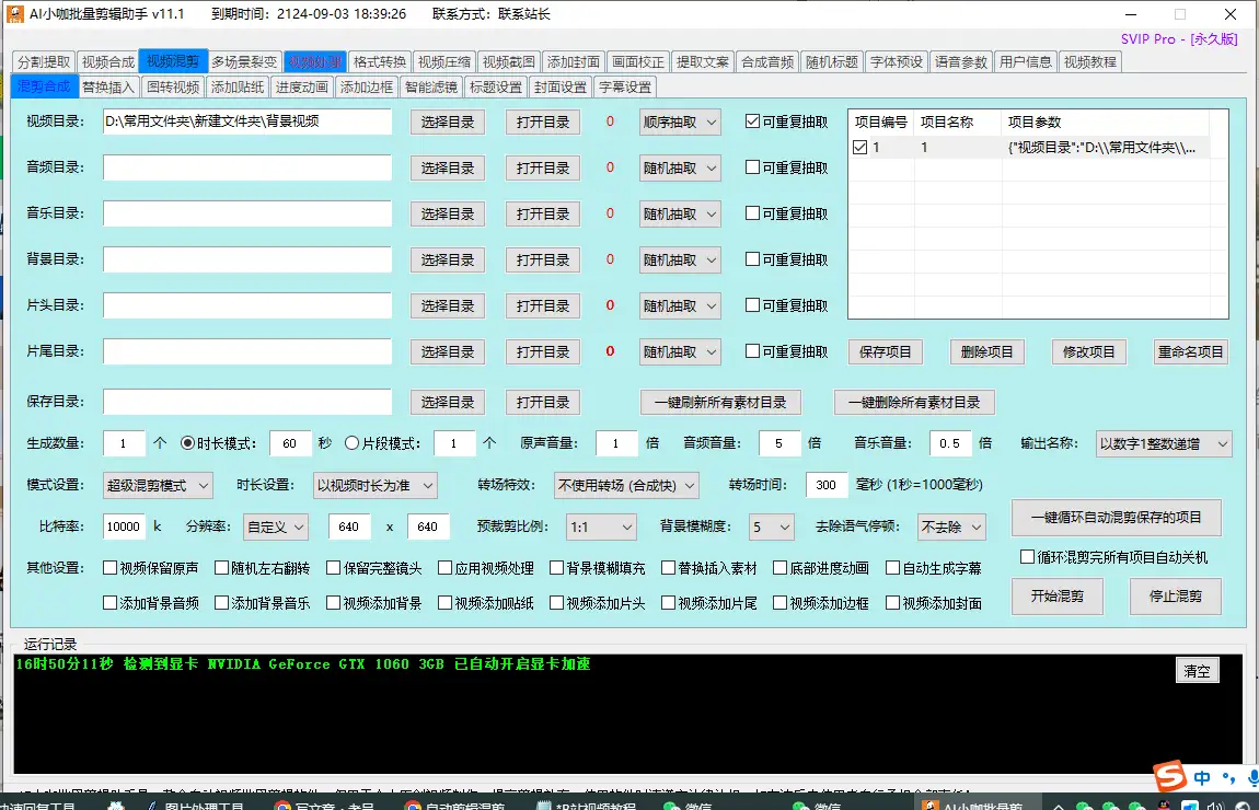 【自动剪辑混剪左右分屏电商带货视频】一键过原创,推荐流量,爆款视频免费制作!-创业猫 【自动剪辑混剪左右分屏电商带货视频】一键过原创,推荐流量,爆款视频免费制作!