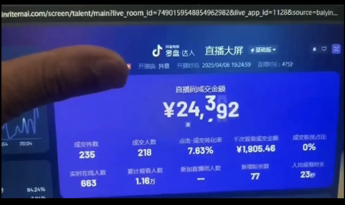 抖音破价直播,靠不露脸读稿子,日入5000+-创业猫 抖音破价直播,靠不露脸读稿子,日入5000+