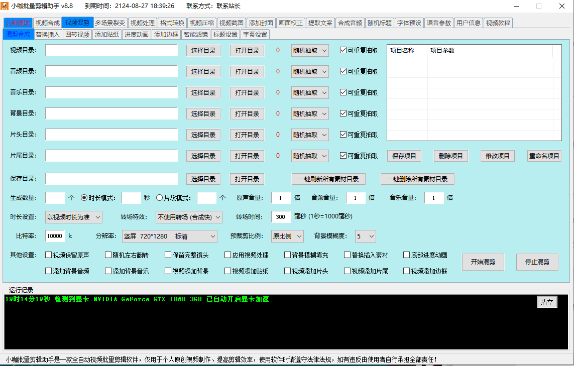 【AI剪辑实战】一天批量生成1000条冥想短视频,轻松打造爆款!-创业猫 【AI剪辑实战】一天批量生成1000条冥想短视频,轻松打造爆款!