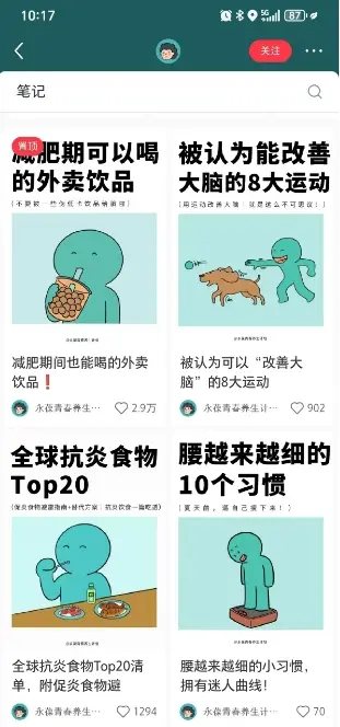 小红书养生科普赛道训练营,从起号-运营-变现全程指导,接商单月入过W-创业猫 小红书养生科普赛道训练营,从起号-运营-变现全程指导,接商单月入过W