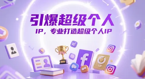引爆超级个人IP,专业打造超级个人IP-创业猫 引爆超级个人IP,专业打造超级个人IP