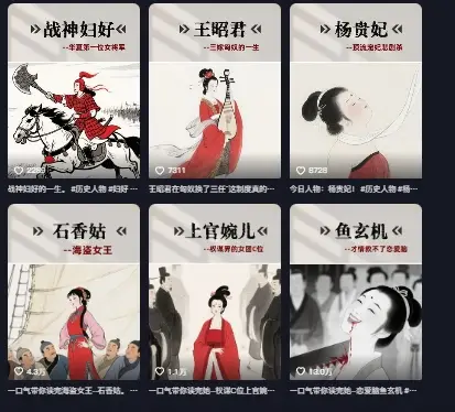 历史女性第一视角沉浸式漫画独白解说视频制作,可过伙伴计划,多平台分发-创业猫 历史女性第一视角沉浸式漫画独白解说视频制作,可过伙伴计划,多平台分发