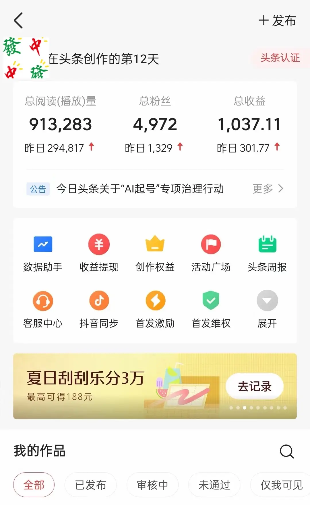今日头条最新视频暴力掘金新玩法,一刀不剪,AI辅助轻松日入1000+-创业猫 今日头条最新视频暴力掘金新玩法,一刀不剪,AI辅助轻松日入1000+