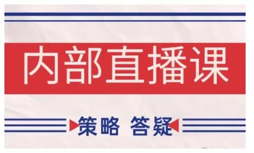 鹿鼎山系列内部课程(更新2025年6月)专注缠论教学,行情分析、学习答疑、机会提示、实操讲解-创业猫 鹿鼎山系列内部课程(更新2025年6月)专注缠论教学,行情分析、学习答疑、机会提示、实操讲解