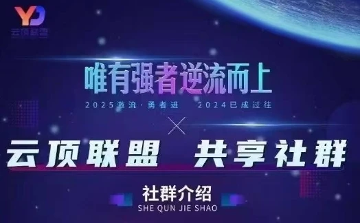 【精】云顶联盟·无人直播实战(更新7月),最新无人玩法和半无人玩法分享-创业猫 【精】云顶联盟·无人直播实战(更新7月),最新无人玩法和半无人玩法分享