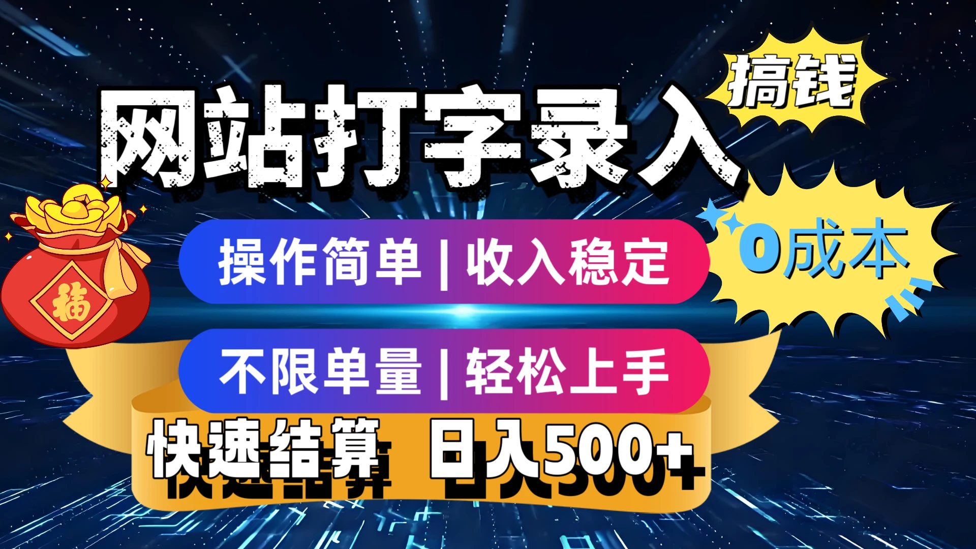 最新零门槛副业新选择!打字录入发票快递号等、轻松赚收益,24小时随时做,操作简单轻松日入500+-创业猫 最新零门槛副业新选择!打字录入发票快递号等、轻松赚收益,24小时随时做,操作简单轻松日入500+