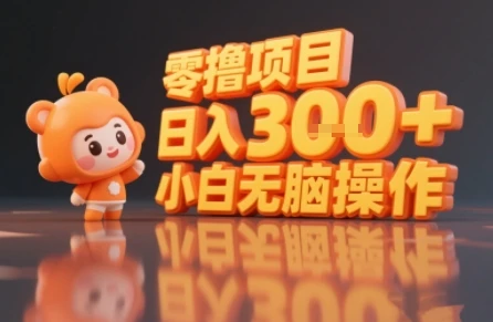 揭秘小说推文玩法,零撸项目,日入3张, 小白无脑操作-创业猫 揭秘小说推文玩法,零撸项目,日入3张, 小白无脑操作